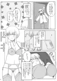 (C86) [Royal Bitch (haruhisky)] Ku-neru Sumata (Ku-neru Maruta)