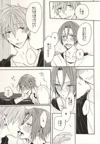 (Splash! 3) [madoromi (Narashima)] 抱いていい。 (Free!)