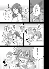 [Soramune (Yuzu Ramune)] Happy Virgin Birthday [Digital]