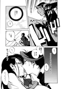 [Kotoyoshi Yumisuke] GLAMOROUS ROSES