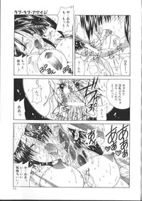 [Sasaki Mizuki] Pheromone Girl [Incomplete]