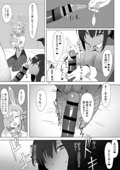 アスナとカリンのご奉仕