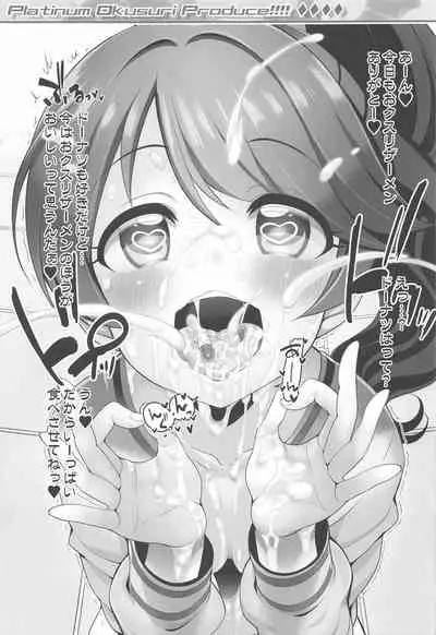 Platinum Okusuri Produce!!!! ◇◇◇◇