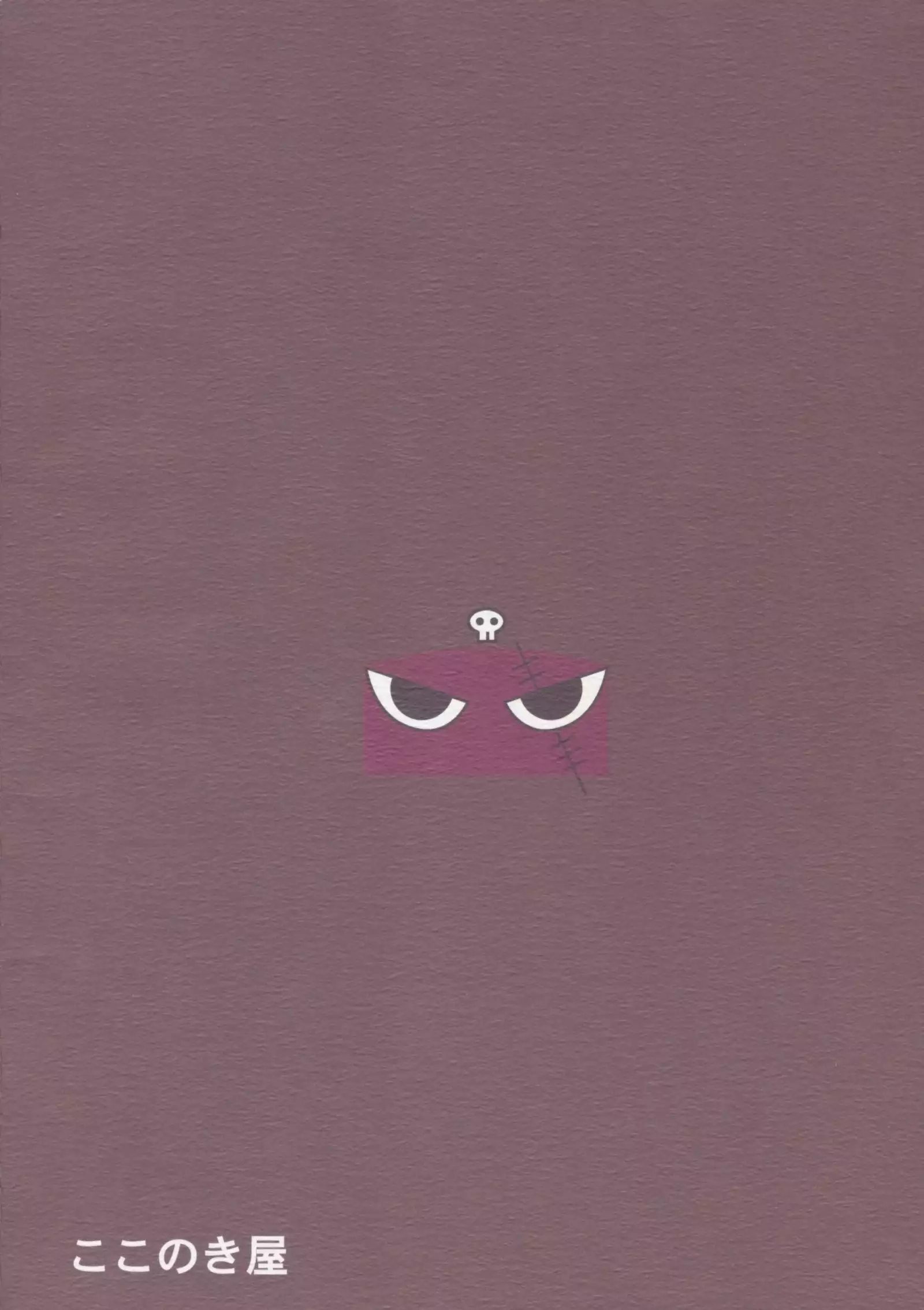 Pokopen no Nagai Gogo | 퍼렁별의 기나긴 오후