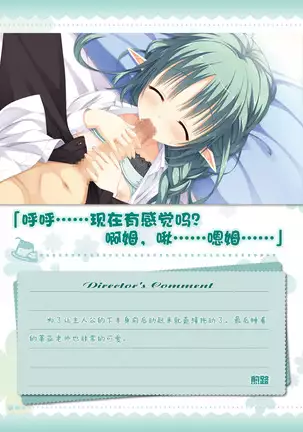 AMAIRO ISLENAUTS OFFICIAL VISUAL FAN BOOK