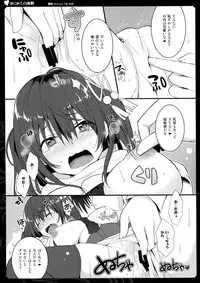 (C89) [Natsuiro Shoujo (Takanashi Haruto)] Hajimete no Yasen (Kantai Collection -KanColle-)