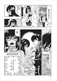 [Okada Masanao] Mesu Note ch.4