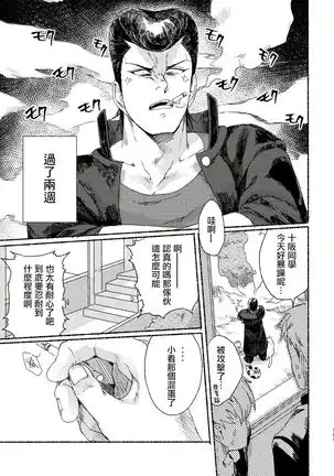 Badday Dreamers Ch. 1-6