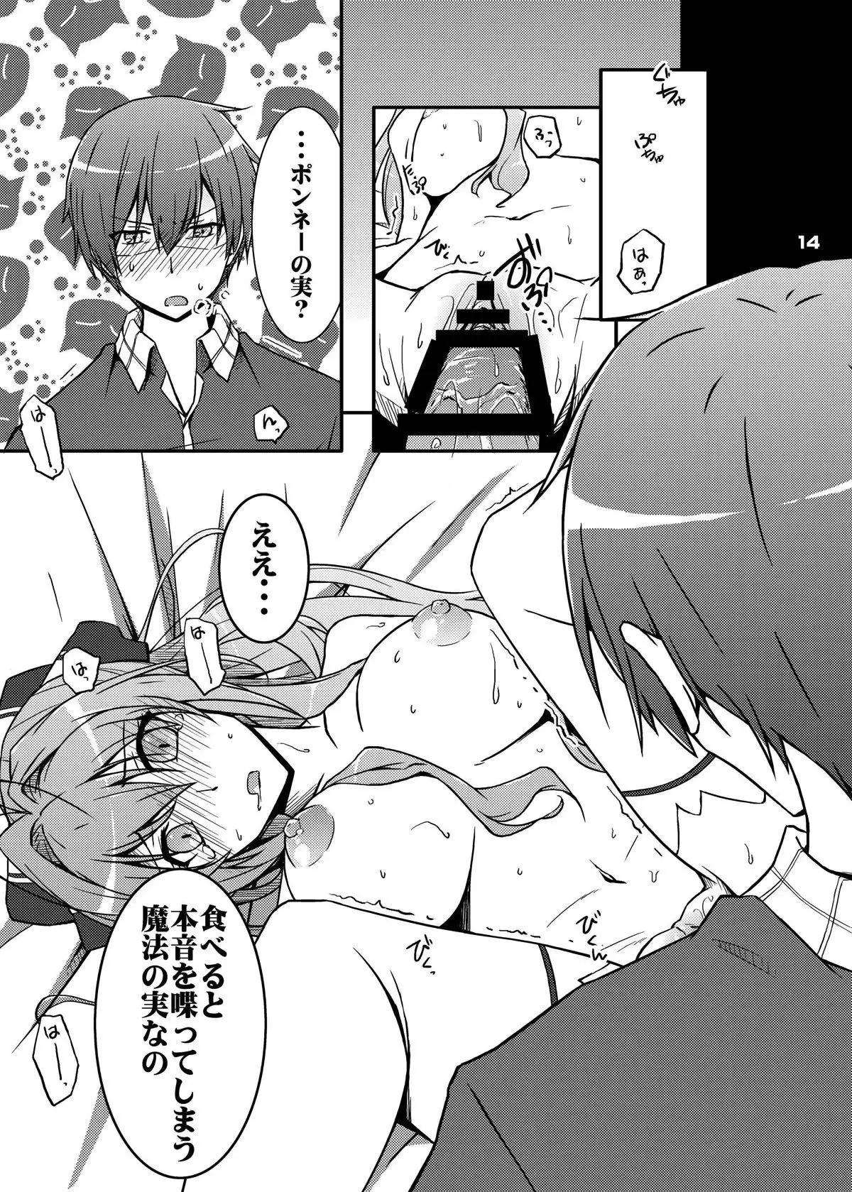 Chinchin Tsukkomarechau Onnanoko-tachi no Hon