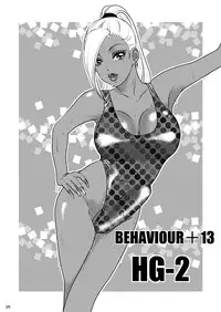 [A-mania9's (Amanoja9)] BEHAVIOUR+13 ~Chocolate Taste~ [Digital]