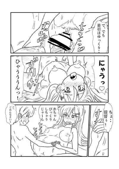 Ze~ttai? Teitoku to Rashinban Chinjufu