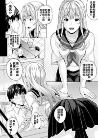 Koibito wa Kyuuketsuki !? Ch.1~3