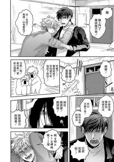 Tomodachi Dakedo Oishisou | 虽然是朋友但你看起來很好吃~死或爱+湿哒哒的可爱狗狗