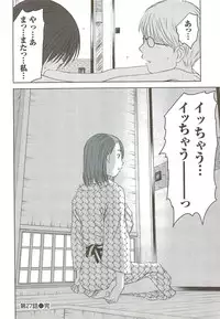 [Sano Takayoshi] Kazamidori Triangle Vol.3