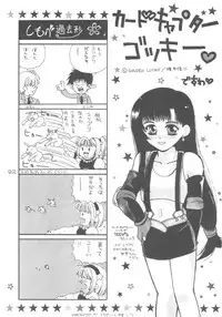 [Alice Syndrome] Cerise 2 (Card Captor Sakura)