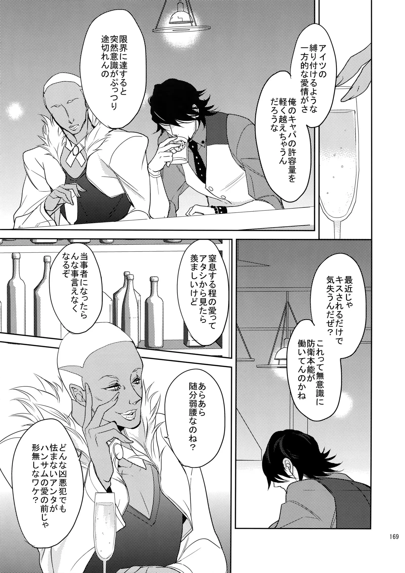 BOROZS Usagi Tora Sairoku