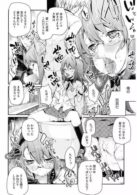 Core Colle Yariman Bitch no Gokujou SEX