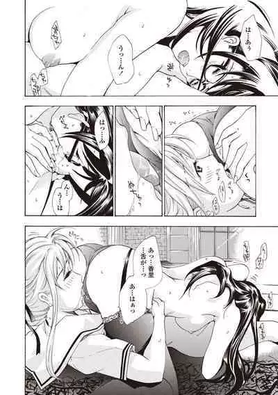 Joshikousei Kishi Kurata Mina to Shite Mitai