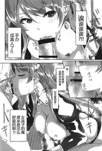 (C94) [telomereNA (Gustav)] Koyoi Gohoushi ni Mairimasu | 今宵我来侍奉你 [Chinese] [CastlevaniaYB]