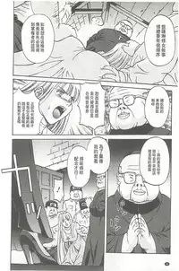 [Hasebe Mitsuhiro] Kinpatsu Prison [Chinese]