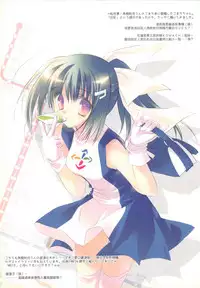 (C71) [REI's ROOM (REI)] Hurry up! (Various)