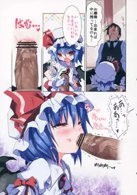 (C84) [TRICK&TREAT (Various)] Ero Oshikura Manjuu 2 (Touhou Project)