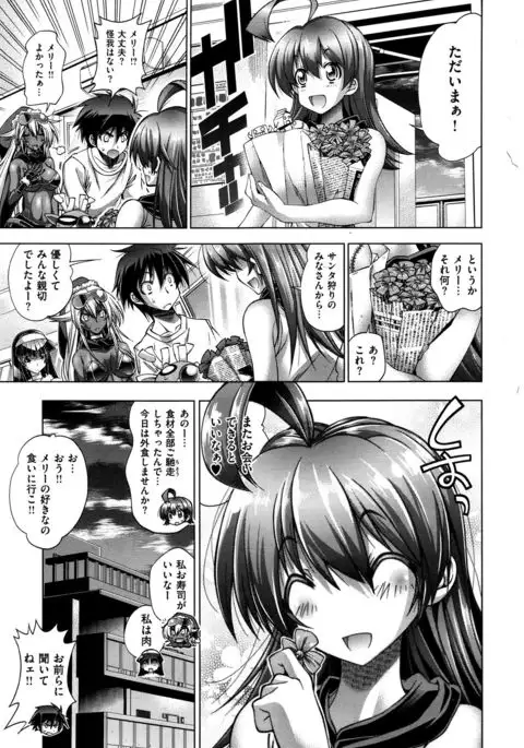 Kanojo wa Manatsu no Santa Claus Ch. 5-9