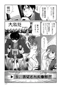 [Sano Takayoshi] Pittari!! 4