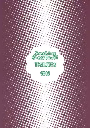 Utsuho Challenge!! ~Yobai ni Chousen~