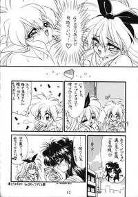 [Ruu Kikaku (Various)] Torae Hon (Trouble Evocation)