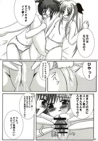 (Lyrical Magical 01) [infinity (Scarlet)] Sweet Magic (Mahou Shoujo Lyrical Nanoha)