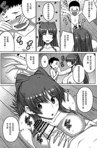 (C92) [Darabuchidou (Darabuchi)] AddOn! (ToHeart2) [Chinese] [无毒汉化组]