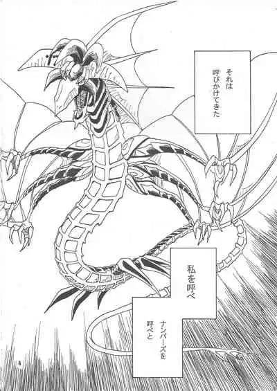 Leviathan no Fukushuu