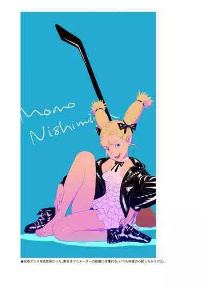 Hito no Fundoshi Rakugaki Soushuuhen+