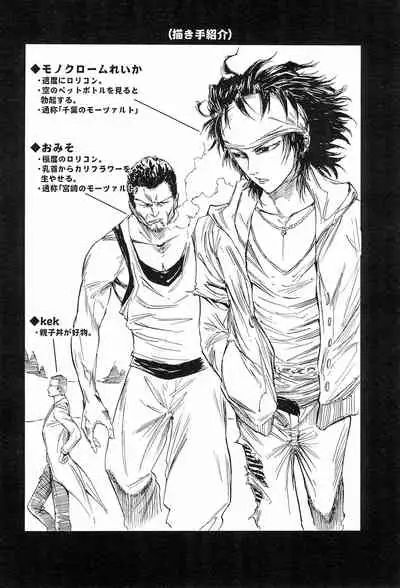 (Triplet Rhapsody 7) [Kokoa Agepan (Omiso, kek, Reika)] 3 story (Mitsudomoe)