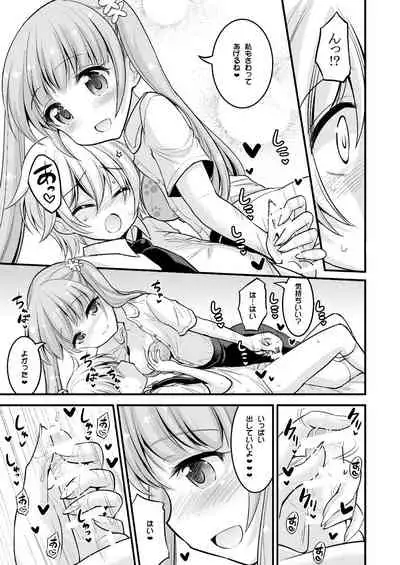 Onee-chan to Shota no Otomari Days