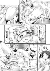 COMIC Unreal 2013-08 Vol.44 [Digital]