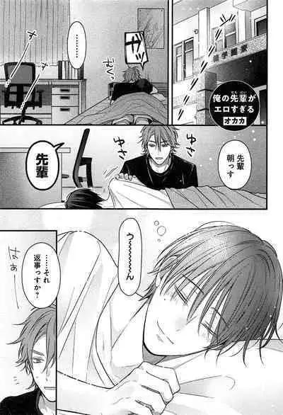 Kimi to, Hajimete Hatsu Ecchi Anthology