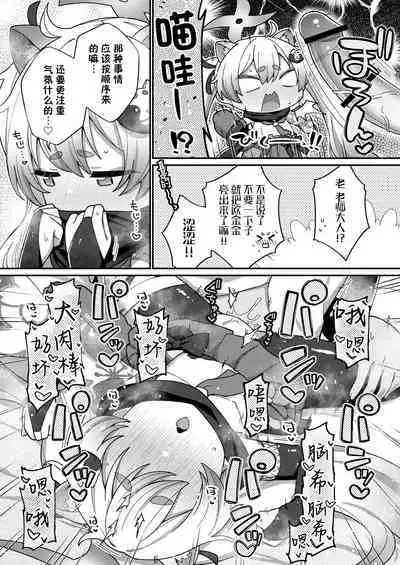 Ecchi Ecchi Archive 03 | 涩涩档案03