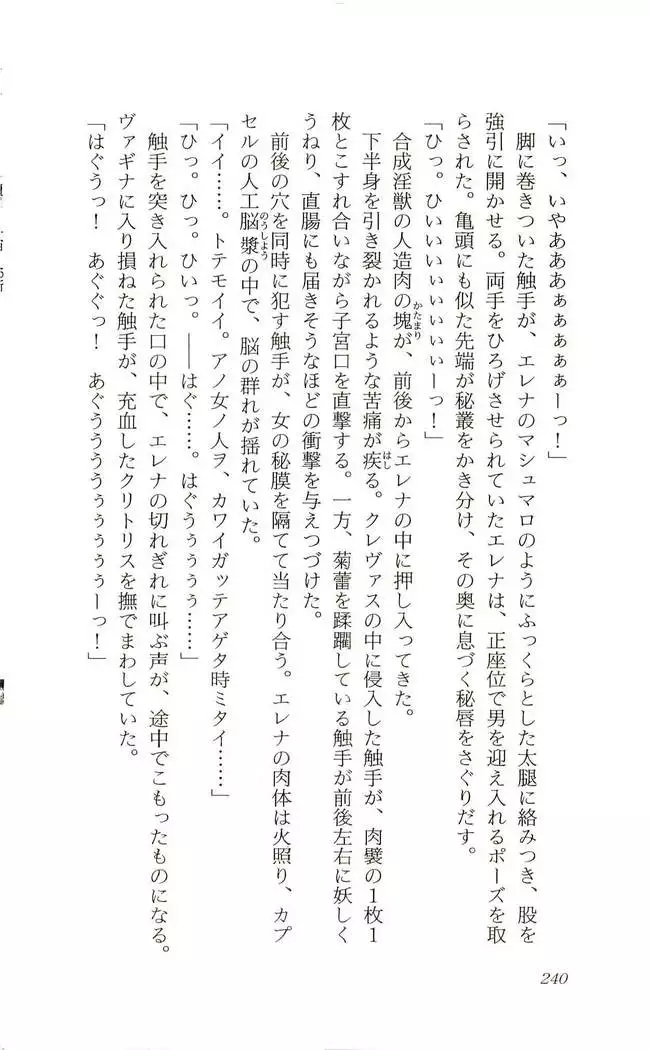 Shokuzai no Sora - Kutsujoku no Fukushuu Rape