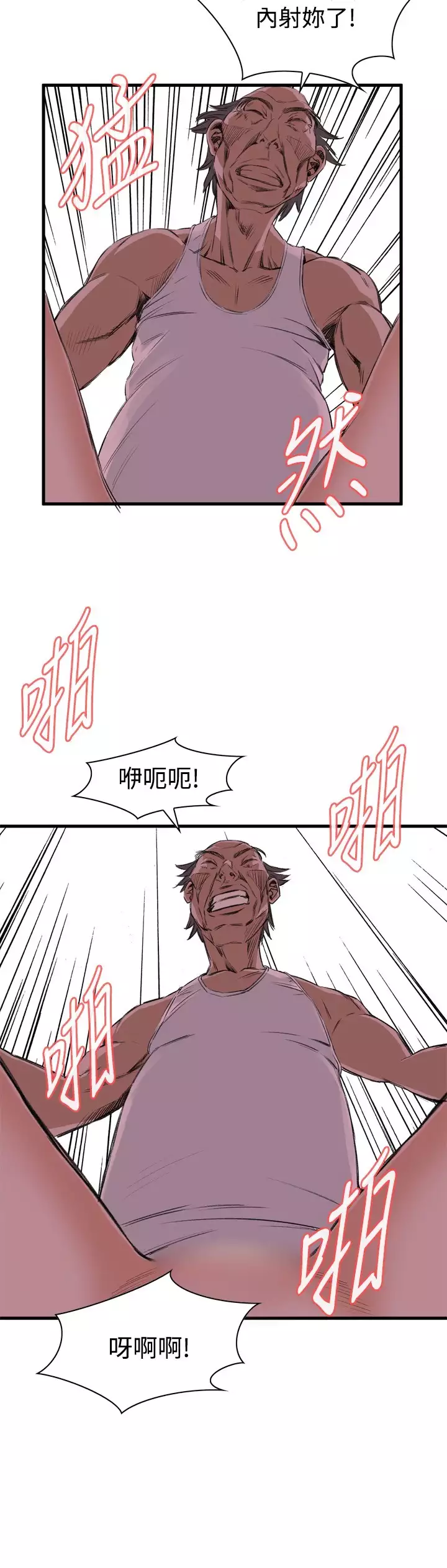 Take a Peek 偷窥 Ch.39~55 中文