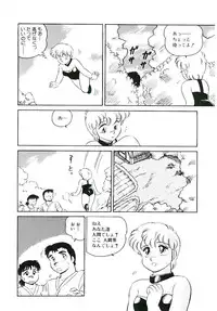 [Amagi Kei] Ikinari! can^2 3