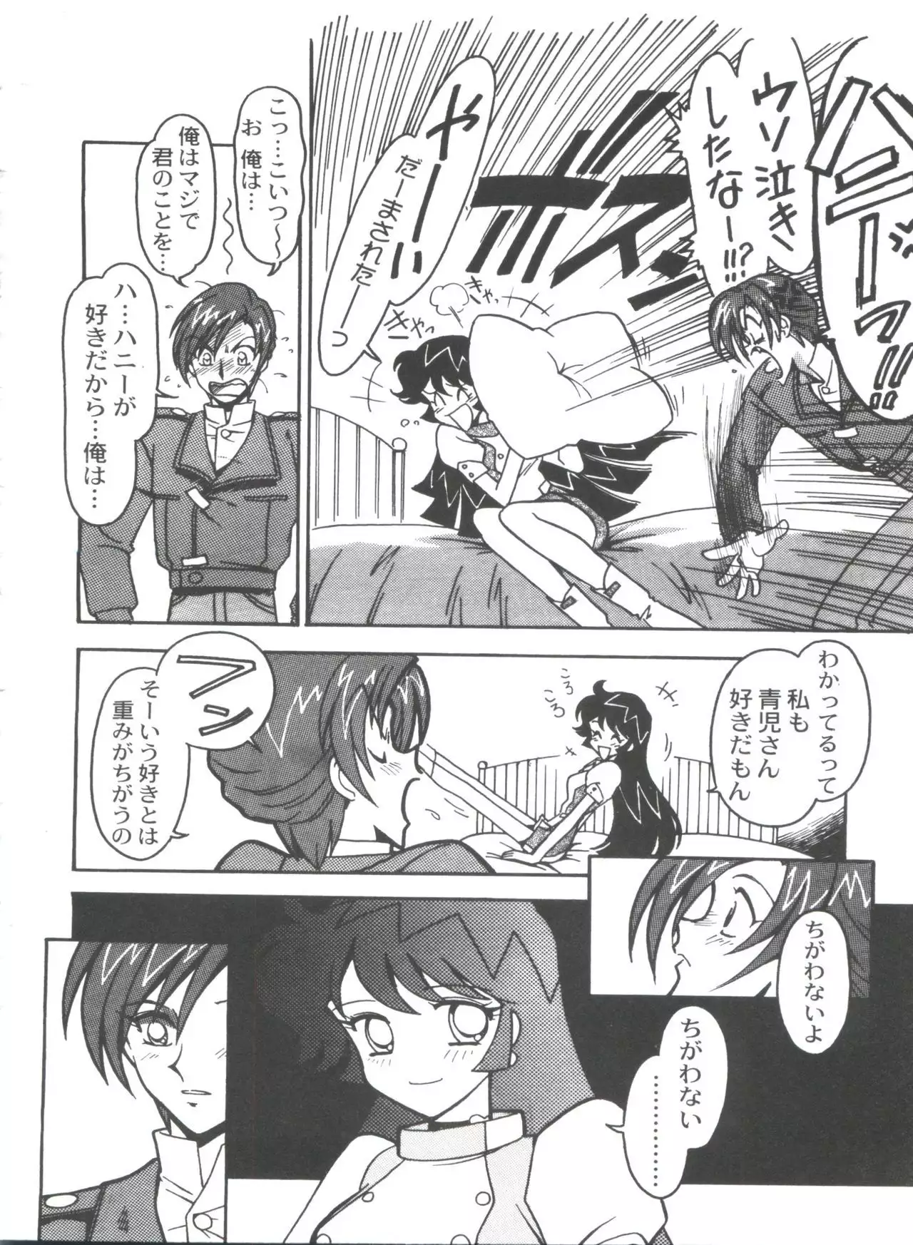 Kyouakuteki Shidou Selection