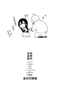 [Enuma elish (Yukimi)] Others (Kantai Collection -KanColle-) [Chinese] [final個人漢化]