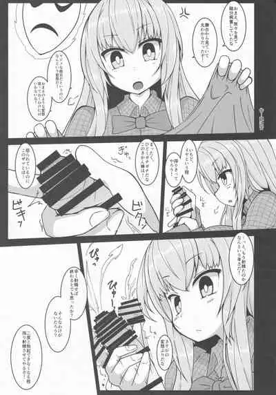 Touhou Chakui Sakusei Goudou