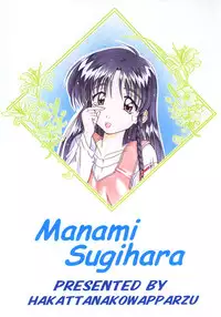 (C57) [Hakattana Kowappaazu (Hiramitsu Asagi)] SANATORIUM (Sentimental Graffiti)