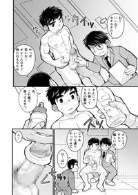 [Higedaihuku (Daihuku)] Otona no Omocha Kenkyuujo Mensetsu hen [Digital]