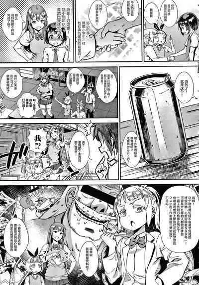 Live! + Let's do it outside! Paco Paco Train Live Show