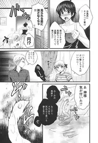 [Pon Takahanada] enTRANS Vol. 02 [Digital]