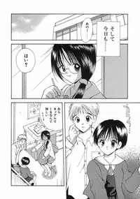 [Goto Hayako] Hokeni - Kayama Misae no Soudanshitsu Koisuru Kagaku